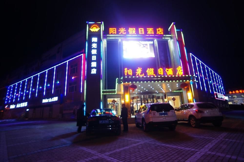Sunshine Holiday Hotel Liaocheng Екстер'єр фото