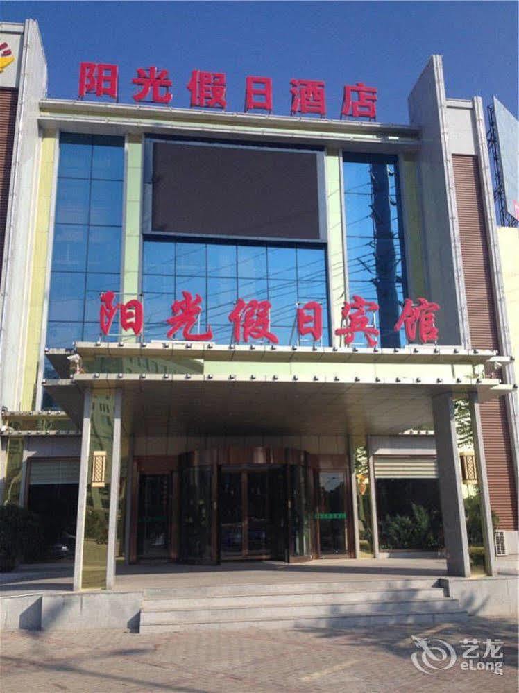 Sunshine Holiday Hotel Liaocheng Екстер'єр фото