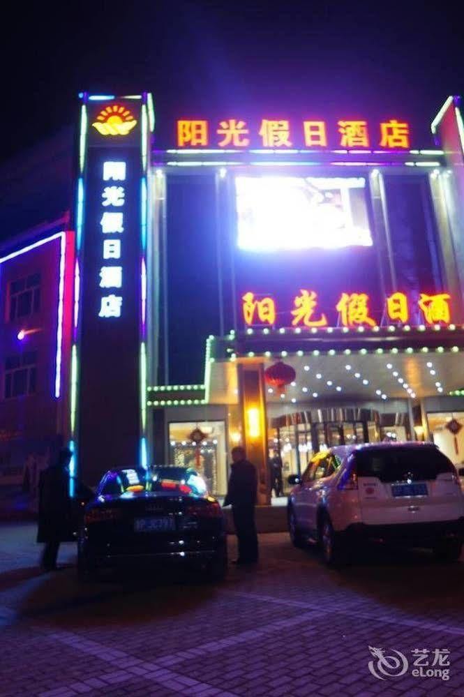 Sunshine Holiday Hotel Liaocheng Екстер'єр фото